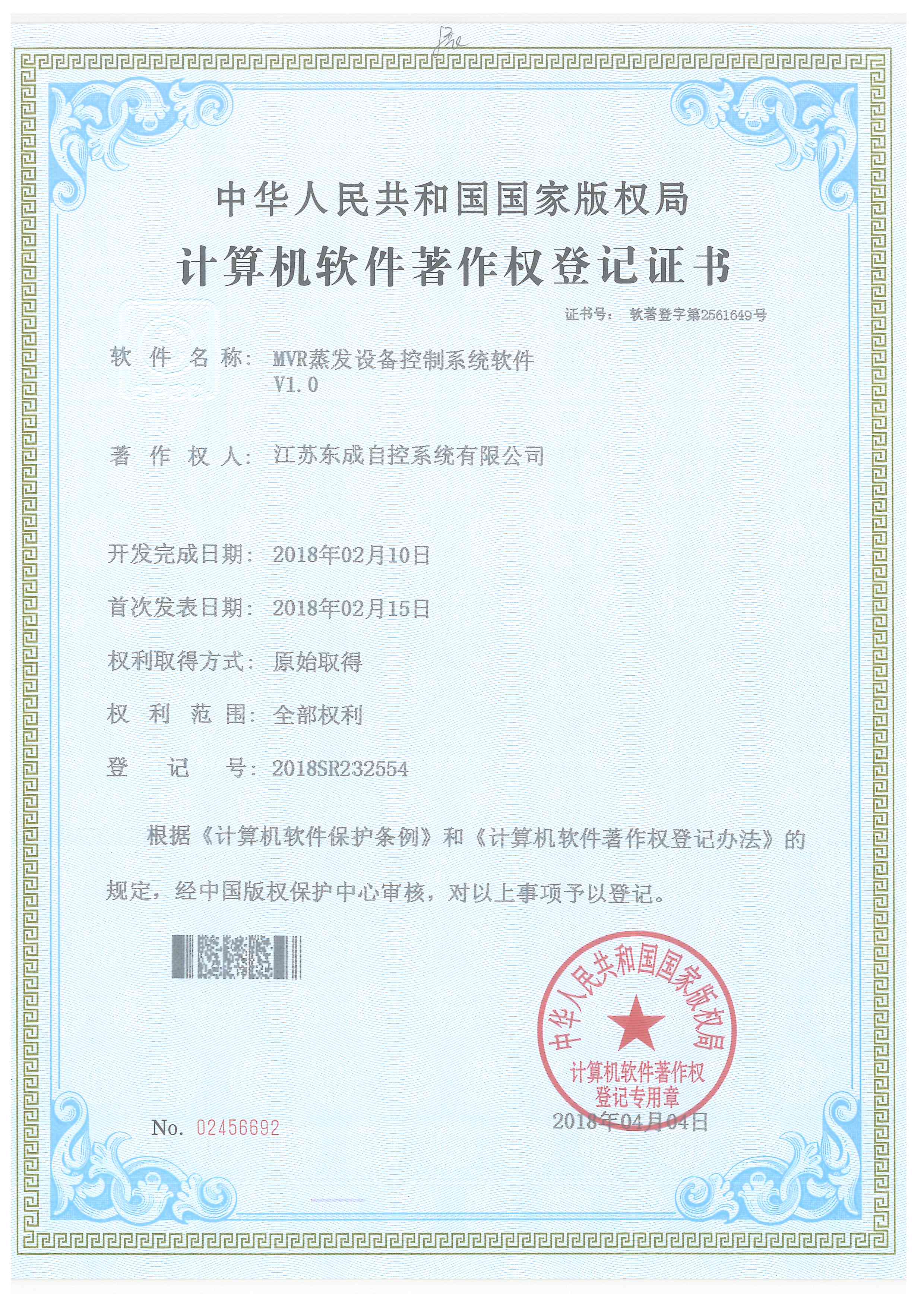 MVR蒸发设备控制系统软件