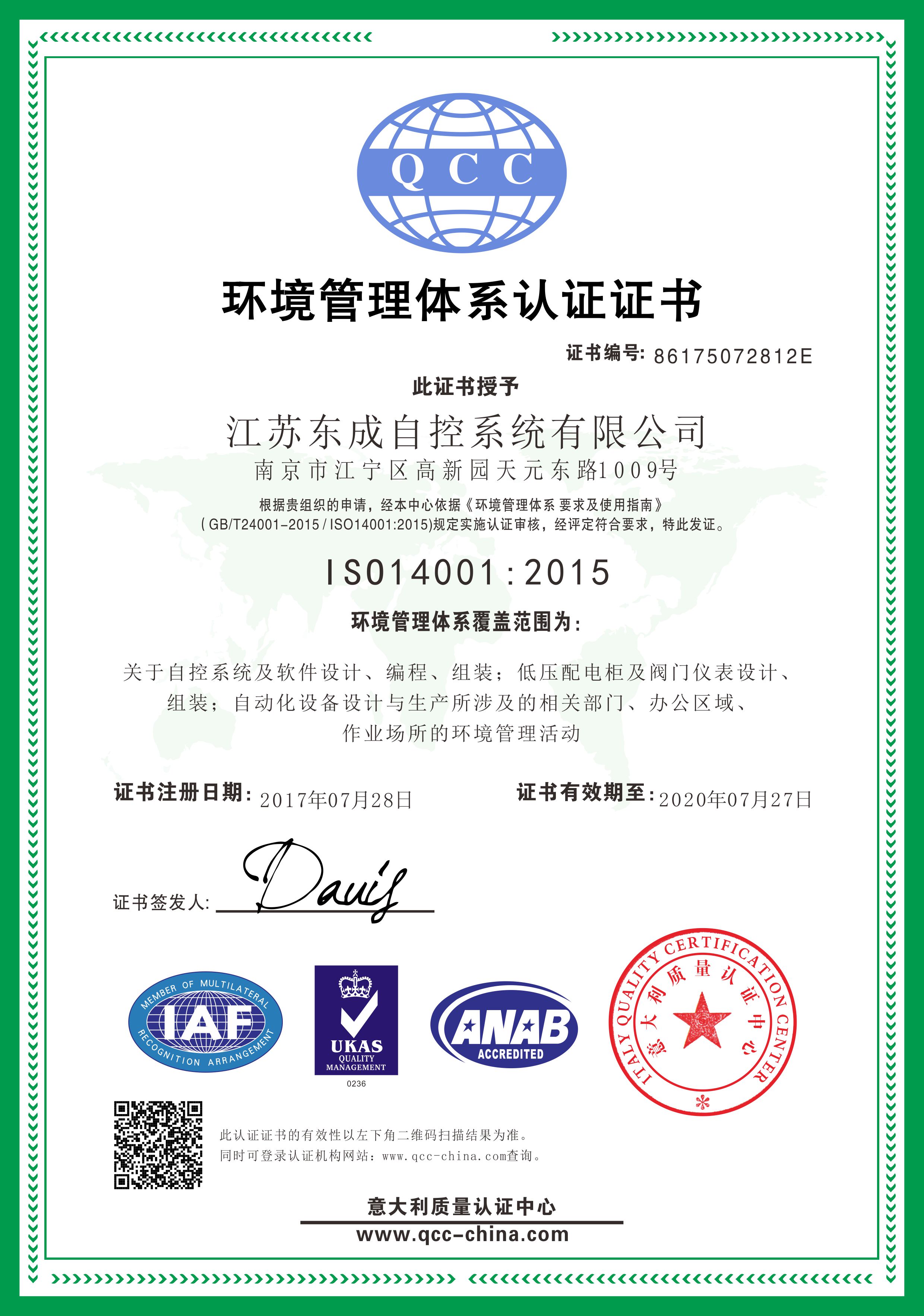 ISO014001 certification