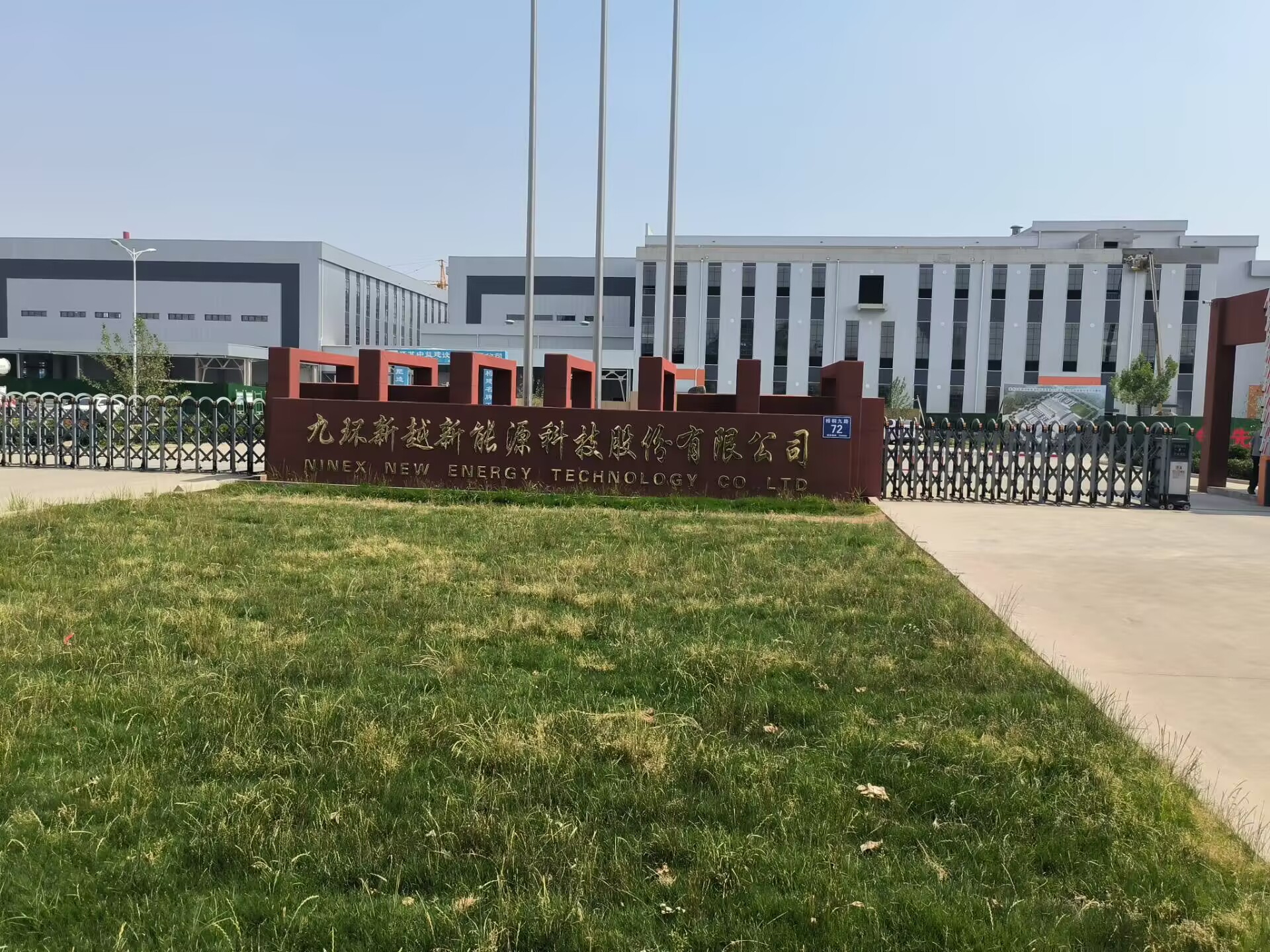 滨州九环新越新能源氯化铵水溶液处理